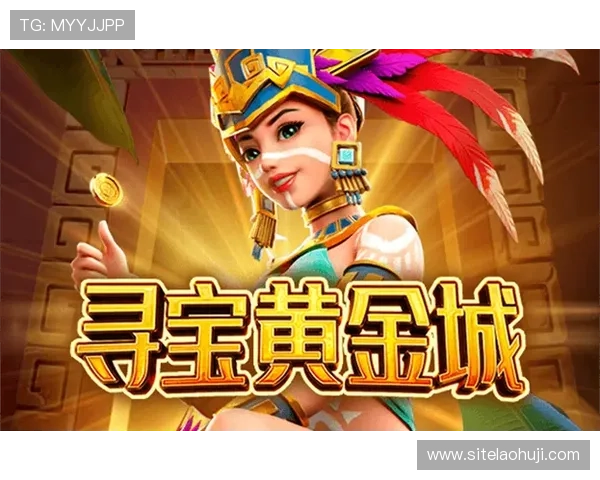 掌握寻宝黄金城爆分技巧的实用攻略让你在游戏中轻松获得高分和丰富奖励的秘籍